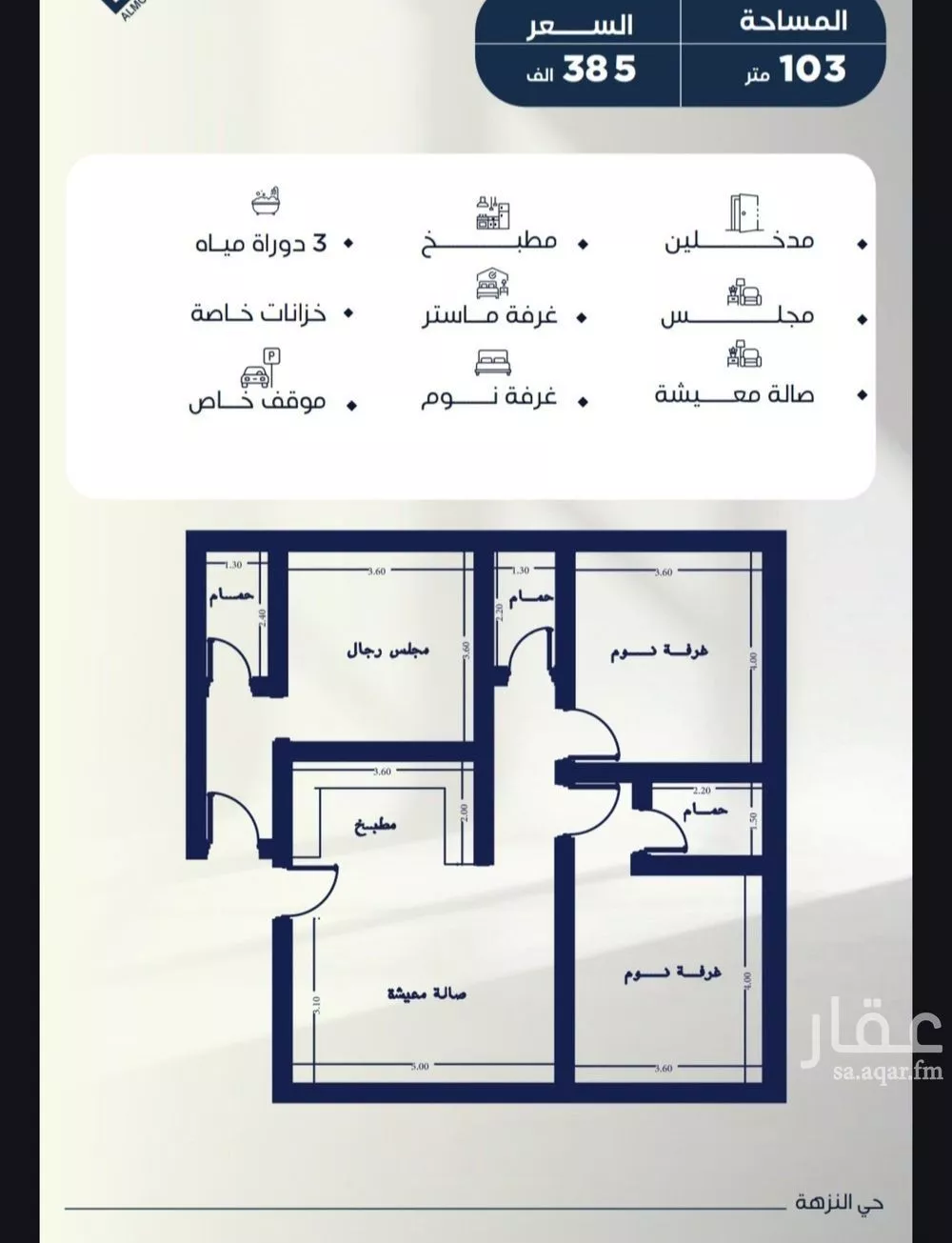 3 bedroom apartment in Al Nuzhah 3