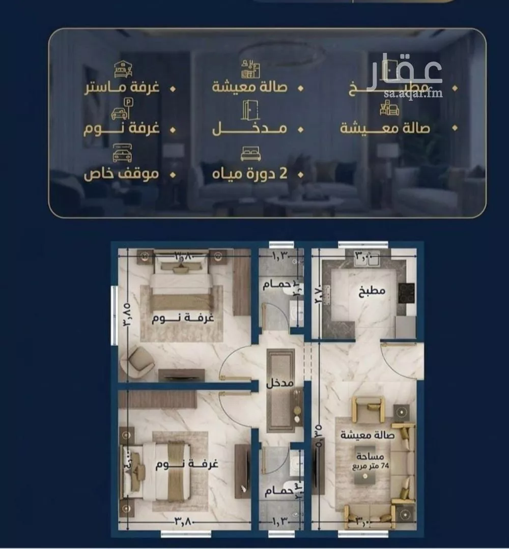 شقة 2 غرف في النزهة 5