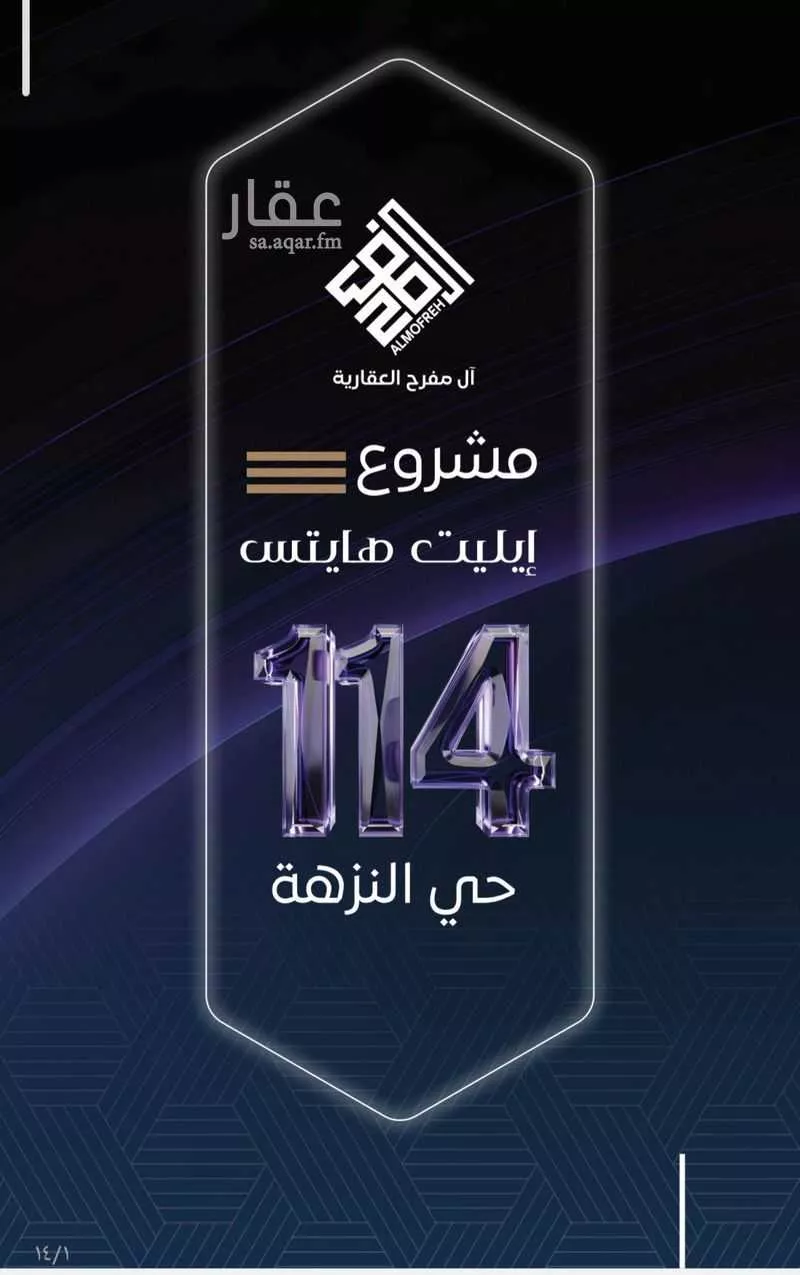 شقة 3 غرف في النزهة 5