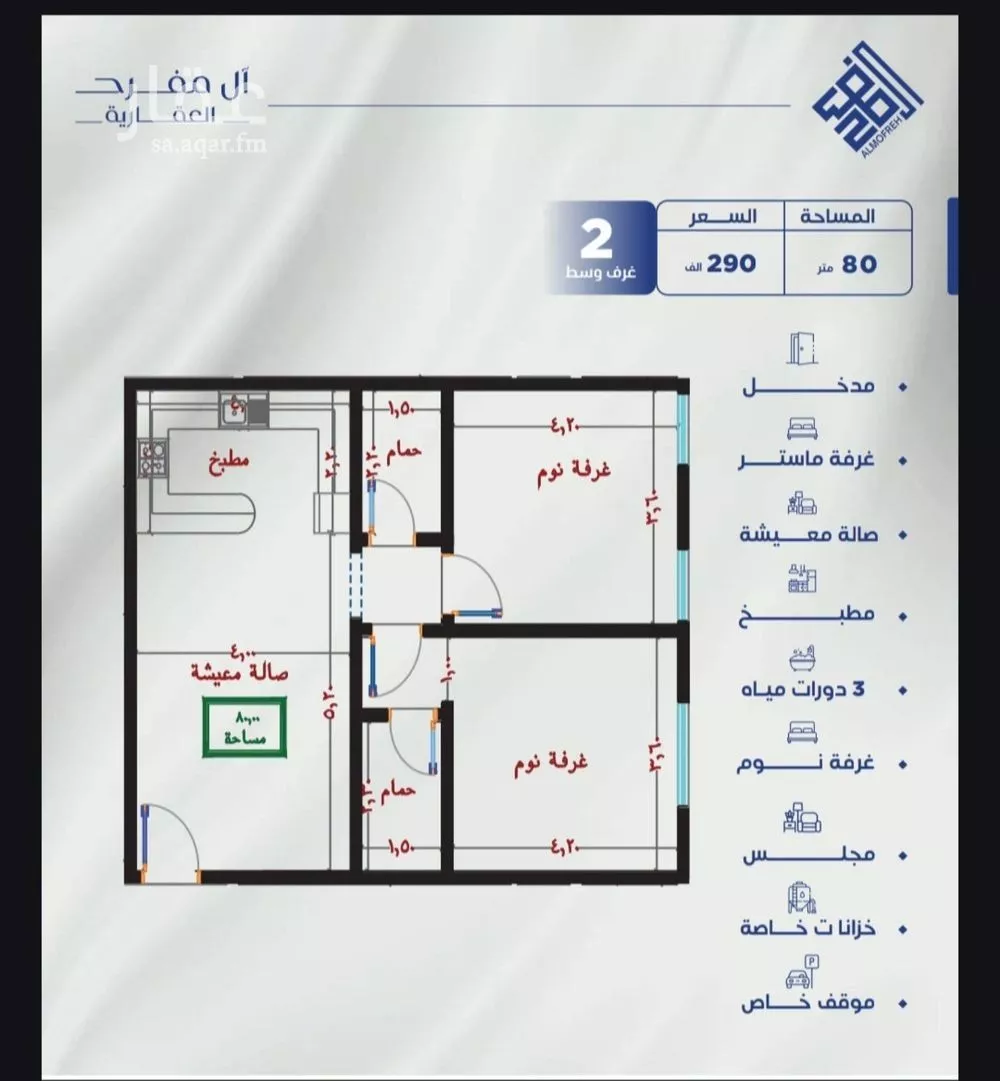 شقة 2 غرف في النزهة 2