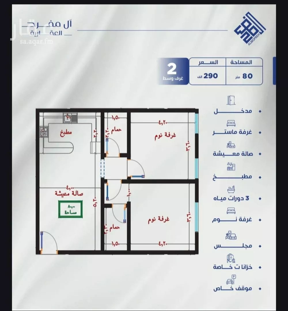 شقة 2 غرف في النزهة 2