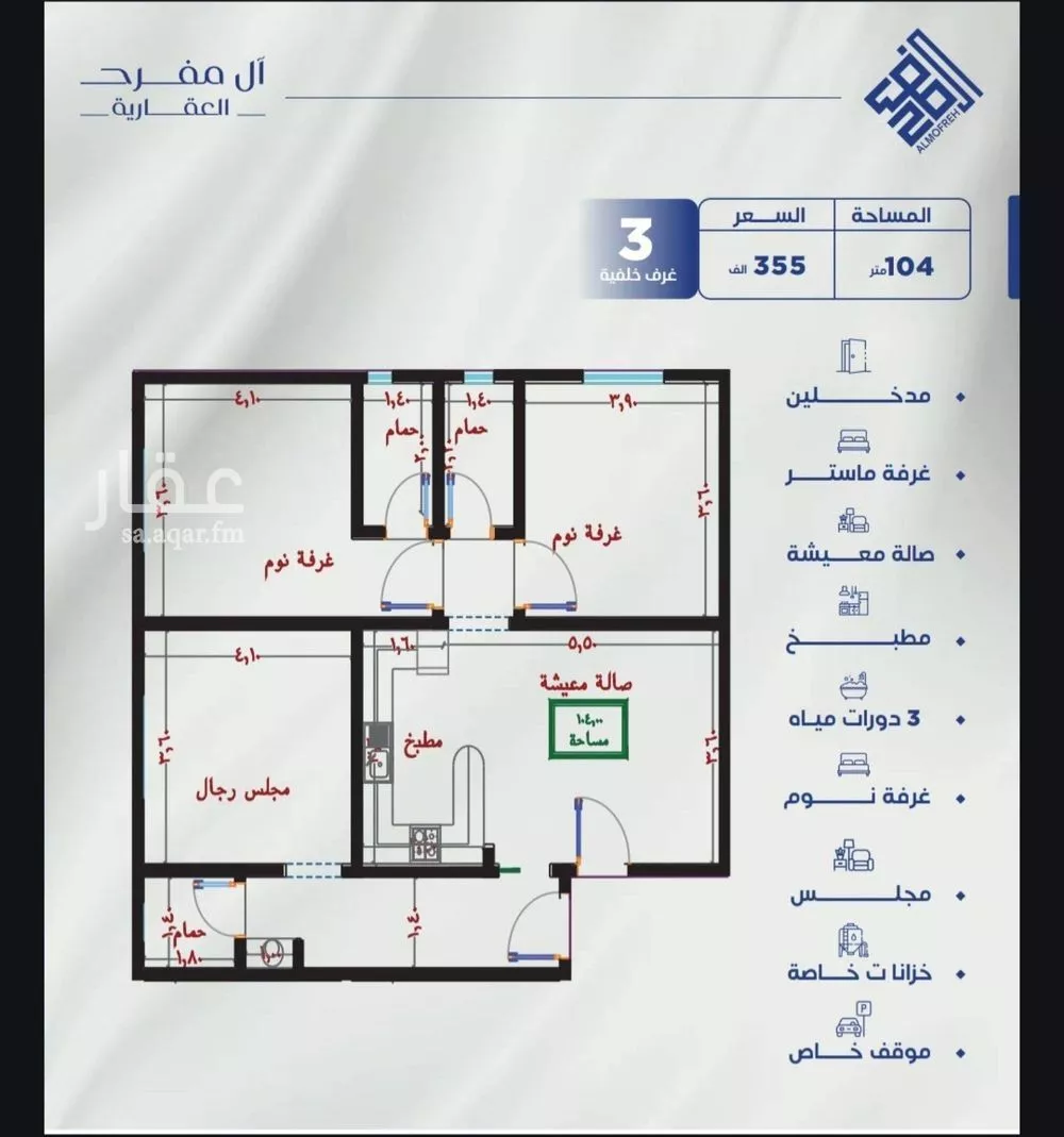 شقة 3 غرف في النزهة 2