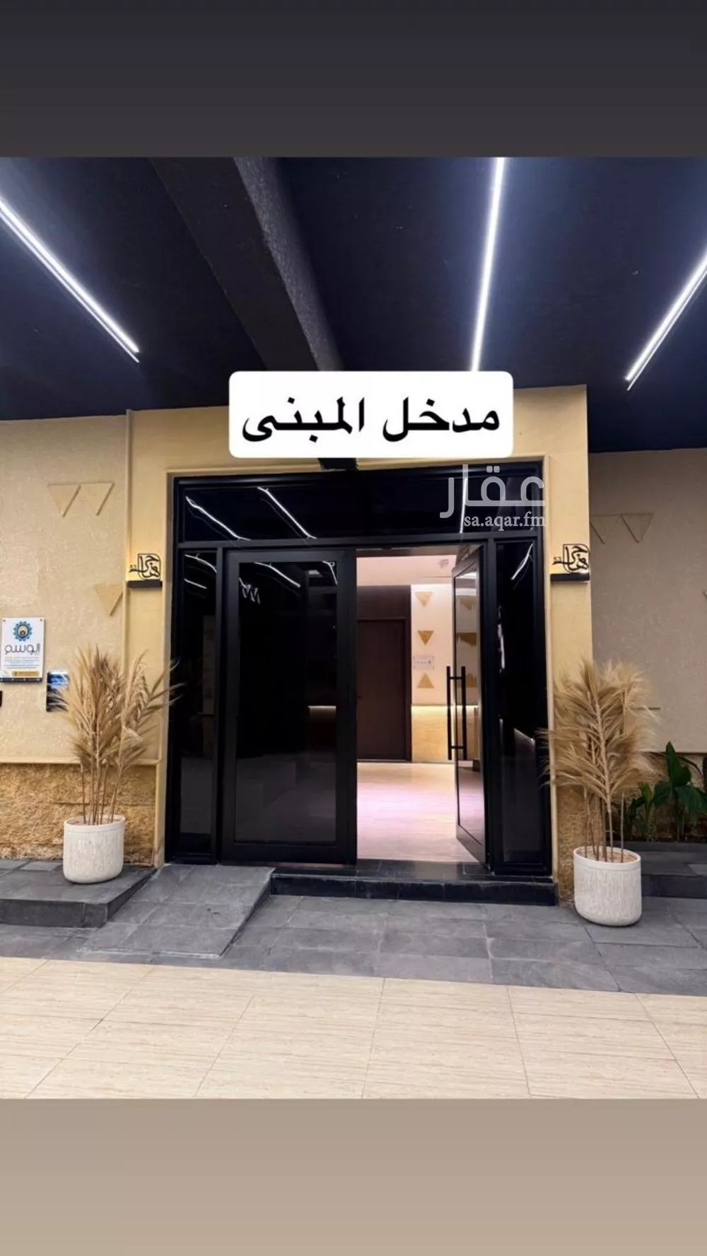 شقة 3 غرف في العارض 5