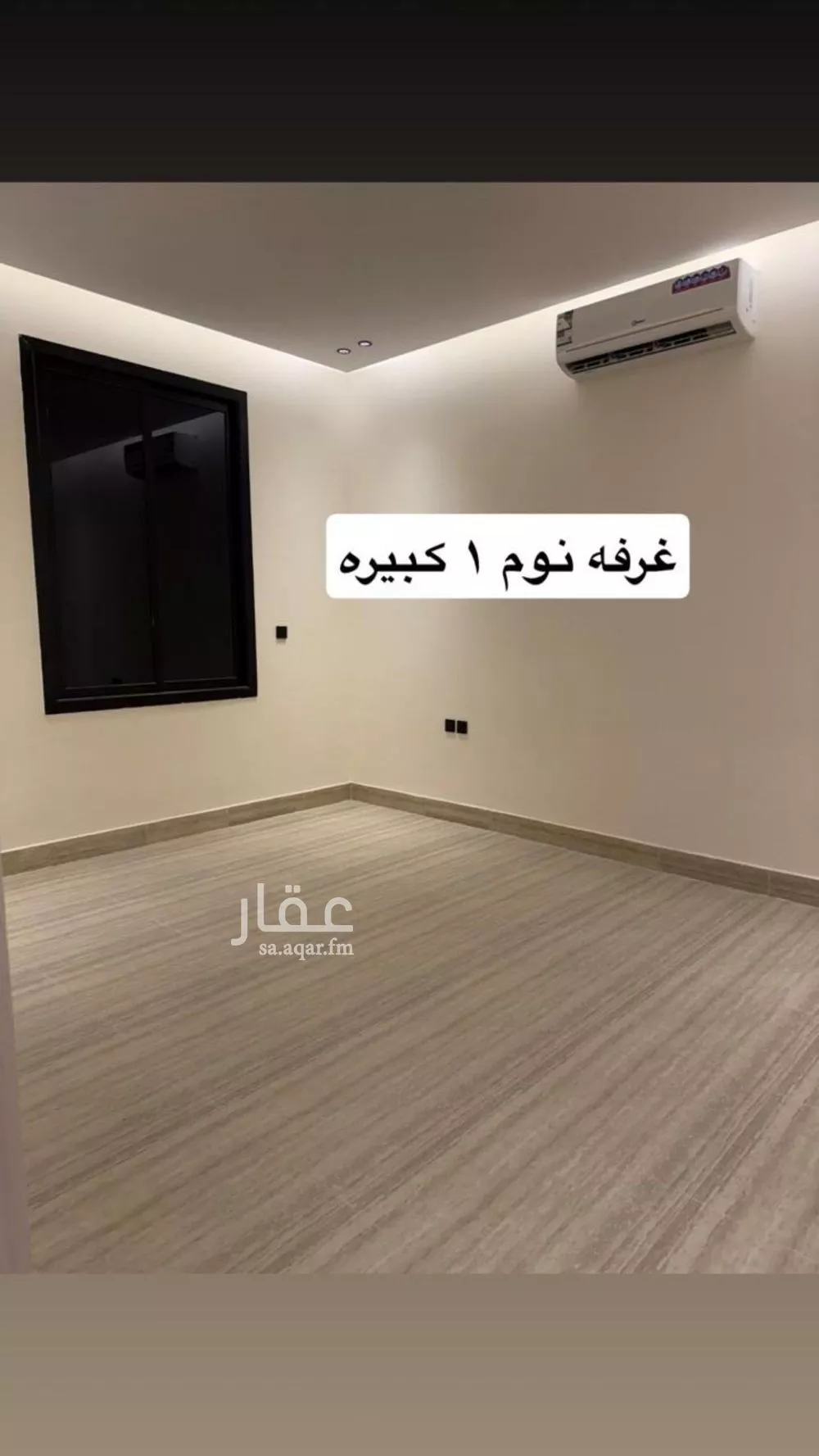 شقة 3 غرف في العارض 3