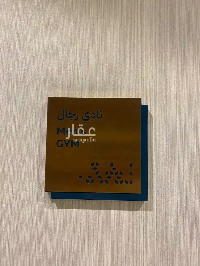 3 bedroom apartment in Al Narjis 5