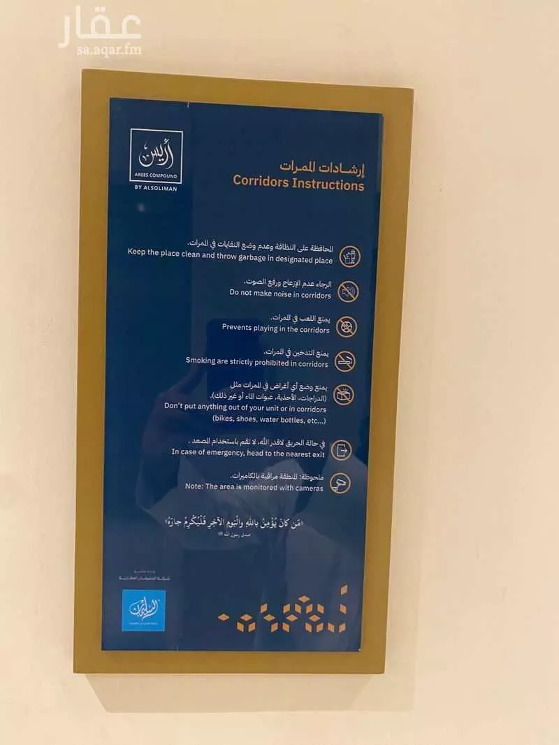 3 bedroom apartment in Al Narjis 4