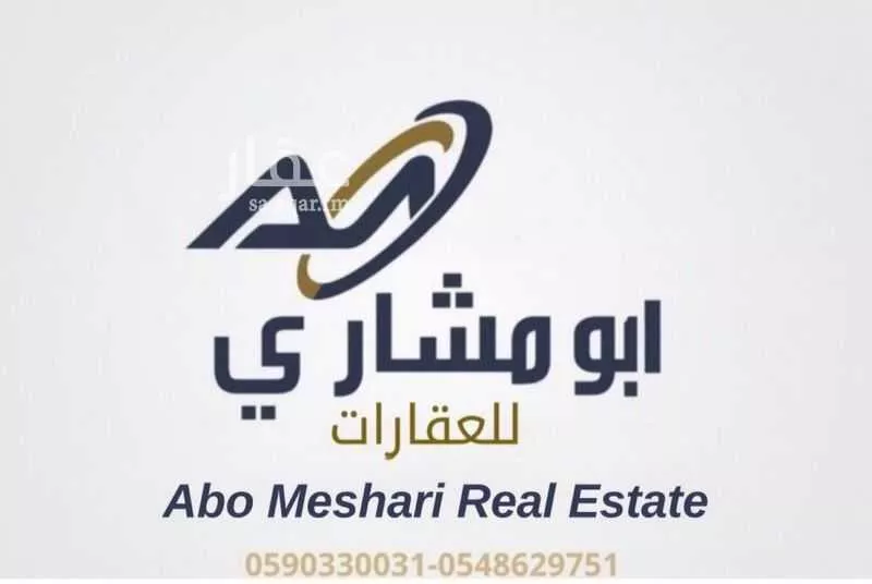 أرض 300 م² في الملك فهد