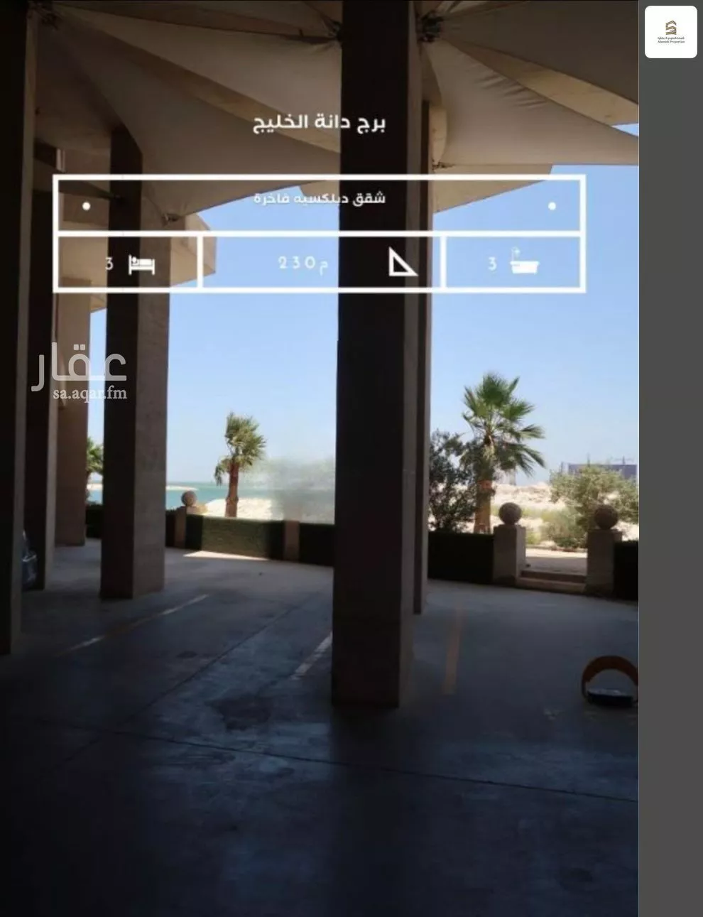 شقة 5 غرف في الخور 1