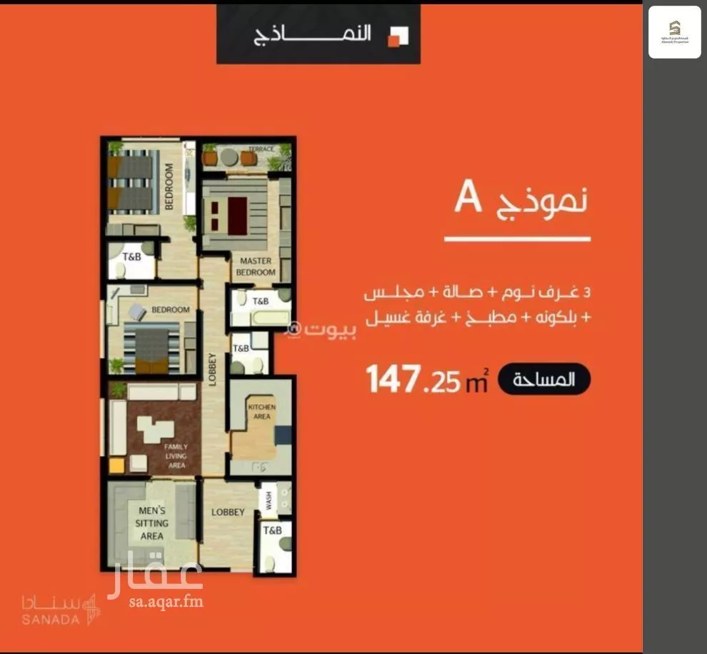 building in Al Hamra, Eastern Province 7