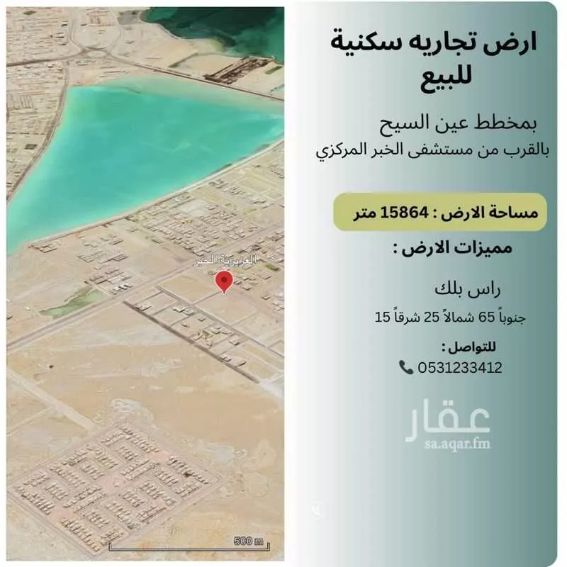 أرض 15864 م² في الصواري 1