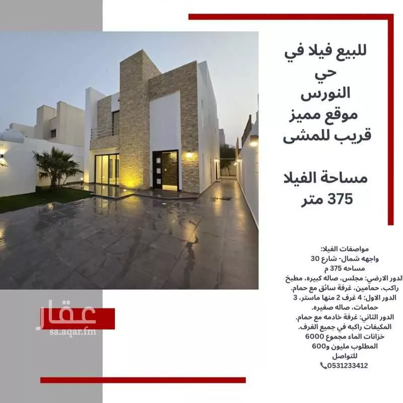 فيلا 5 غرف في البحيرة 1