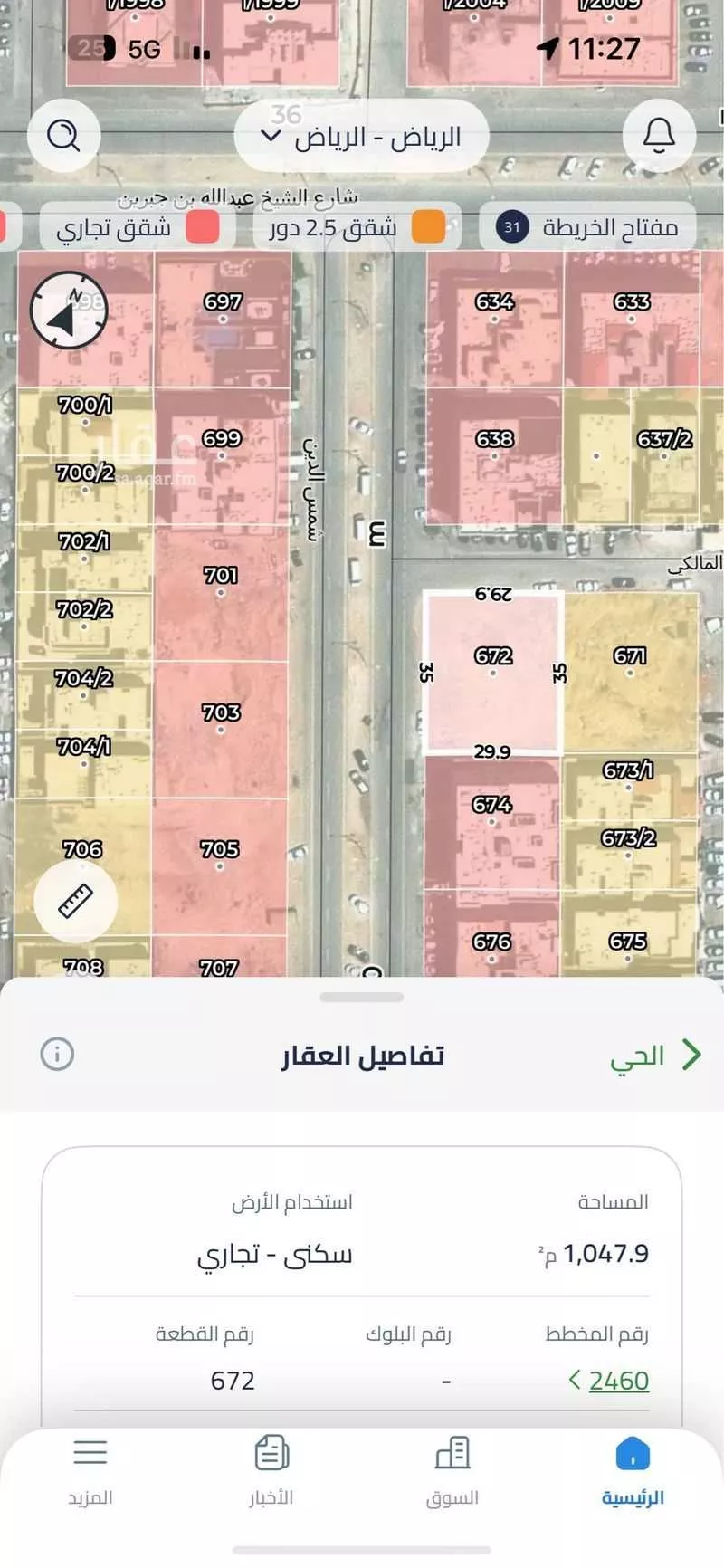 land in Al Qairawan, Riyadh