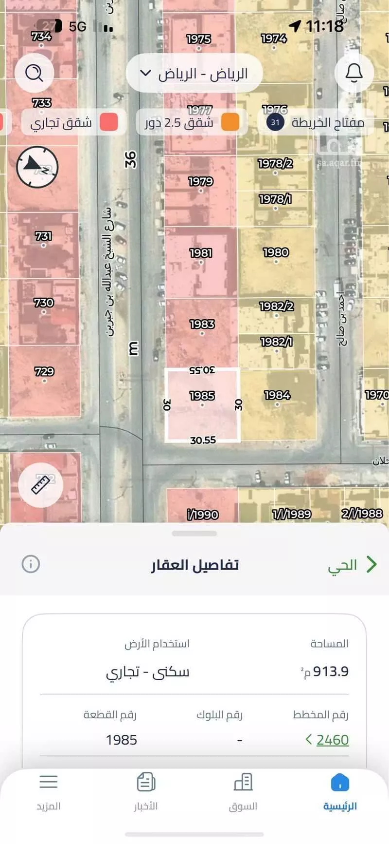 land in Al Qairawan, Riyadh