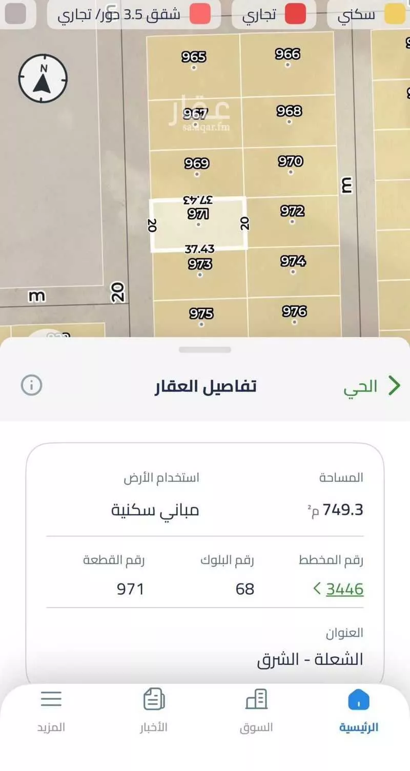 أرض 750 م² في الشرق 2