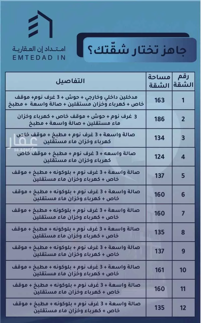 شقة 3 غرف في المهدية 4