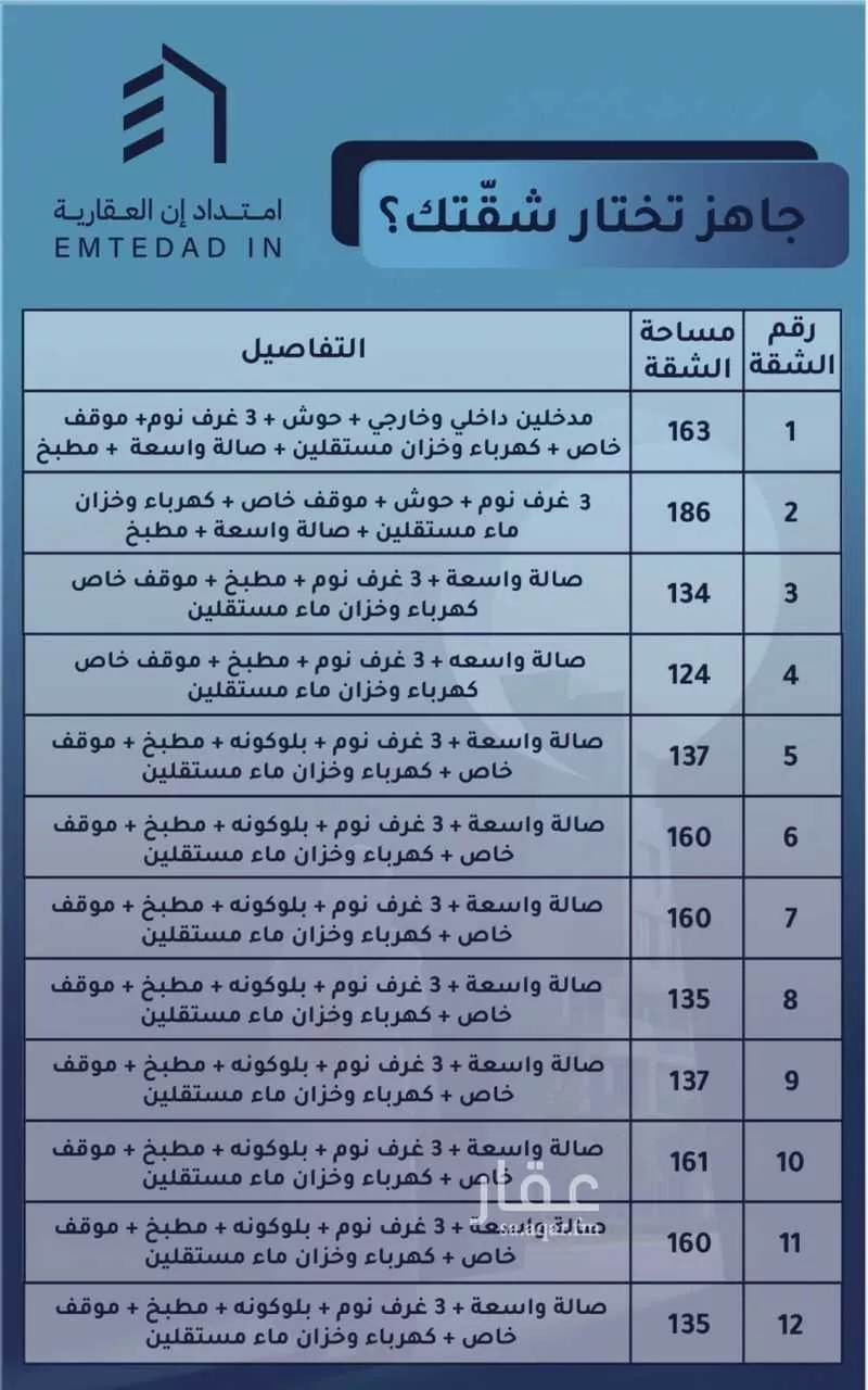 شقة 3 غرف في المهدية 4