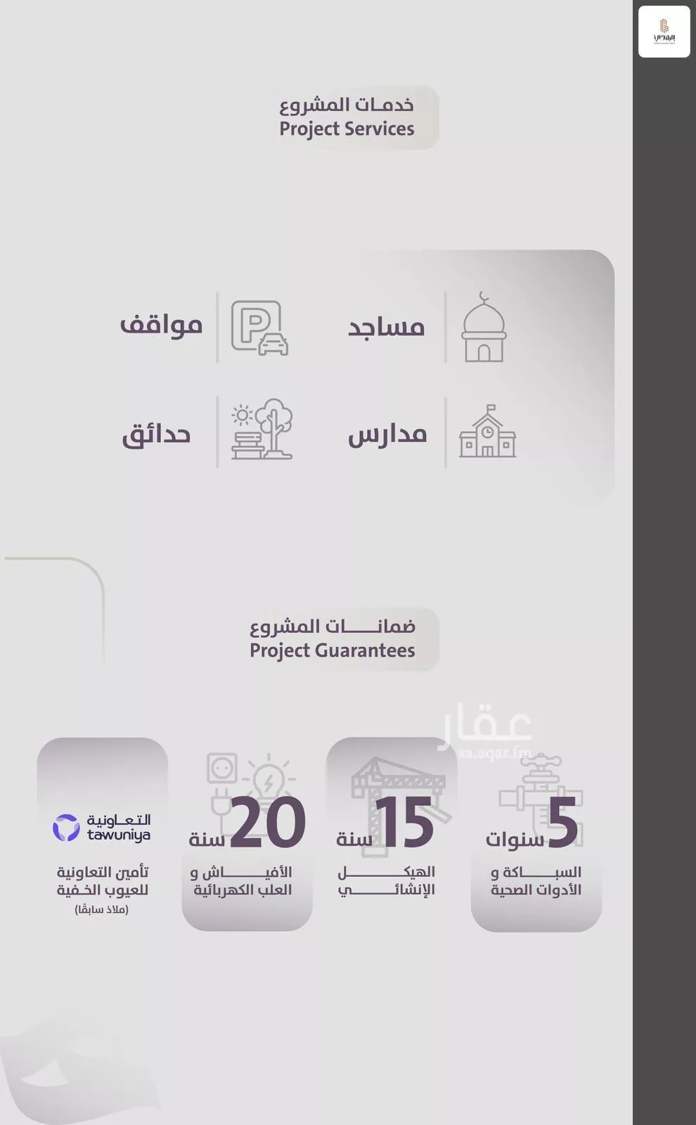 شقة 2 غرف في الزهراء 4