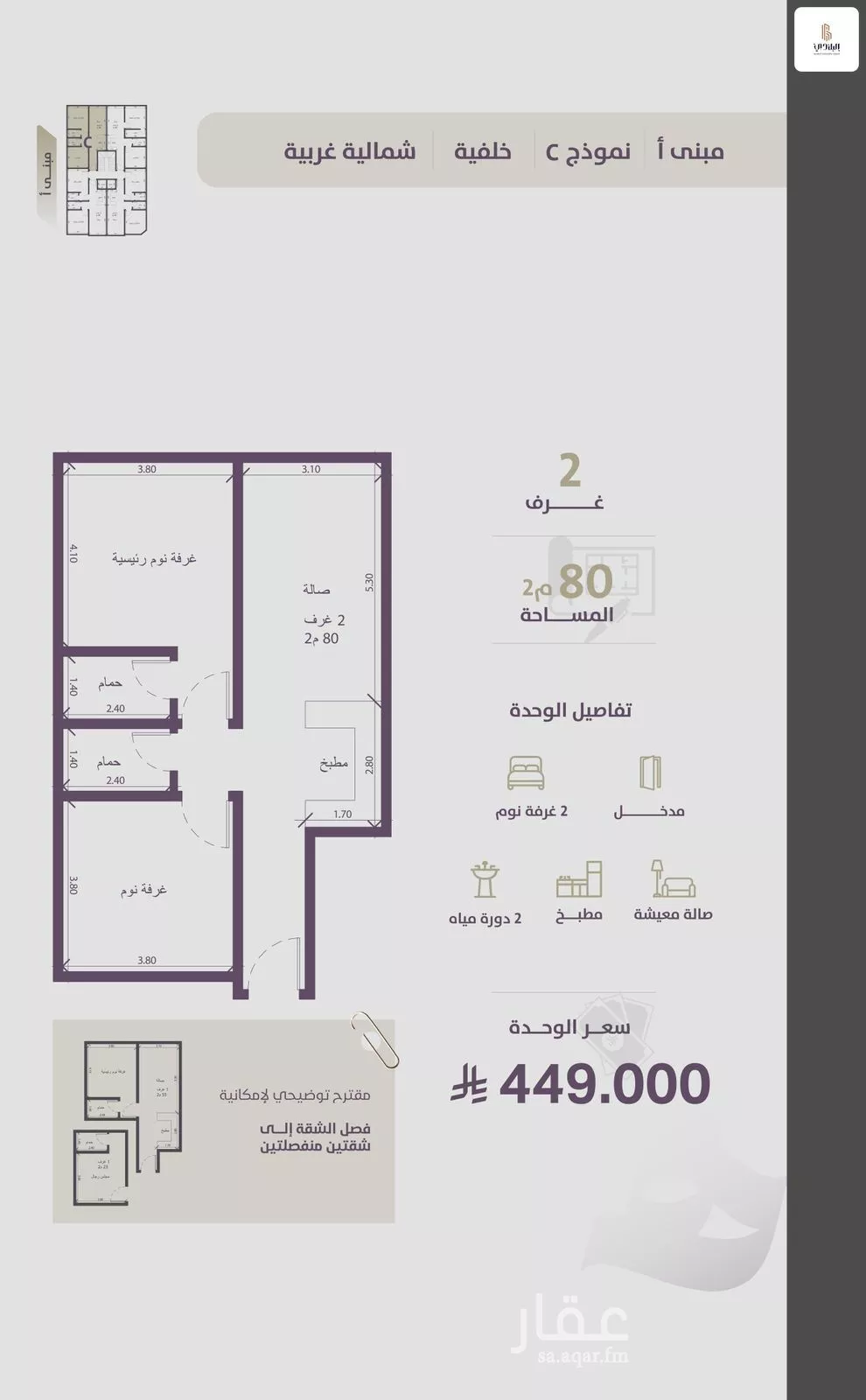 شقة 2 غرف في الزهراء 2