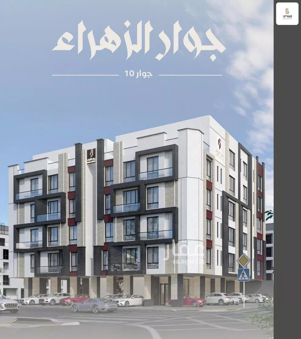 شقة 2 غرف في الزهراء 1