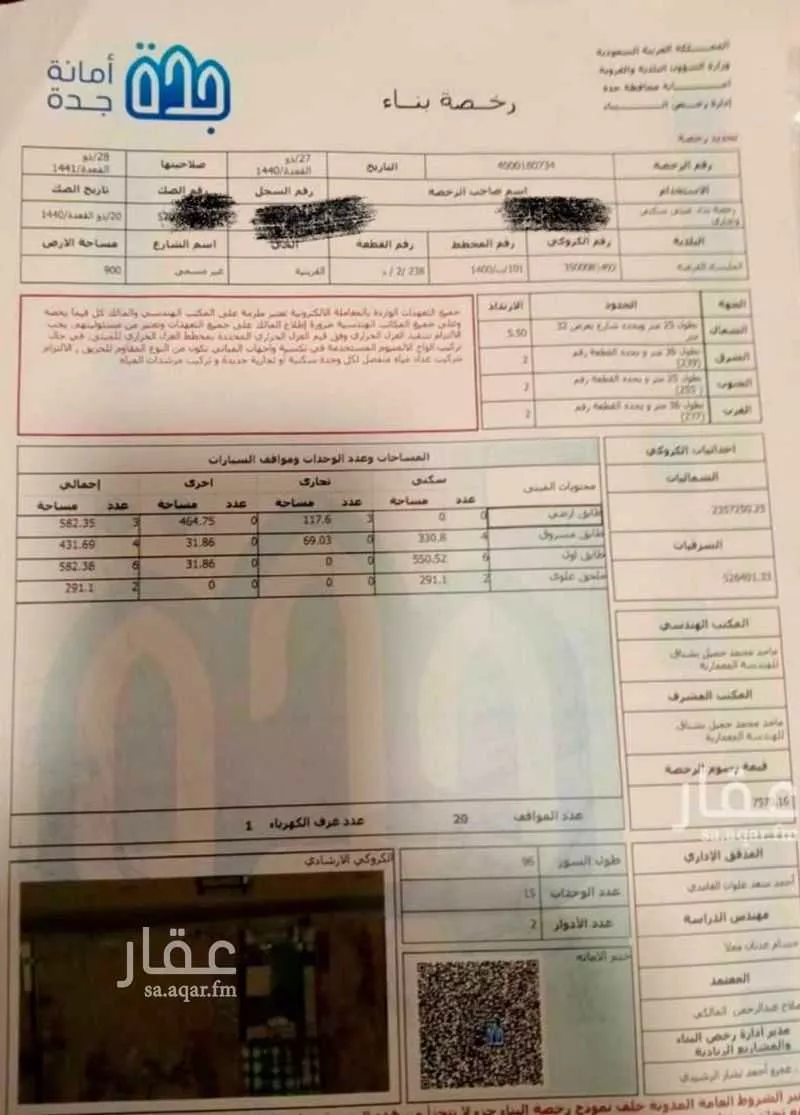 أرض 900 م² في القرينة 1