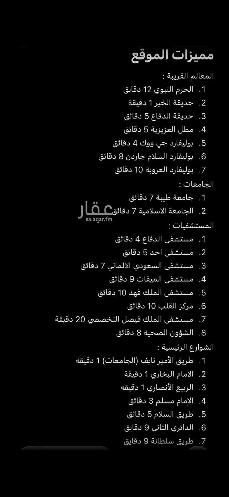 1 bedroom apartment in Al Difa, Madinah 8