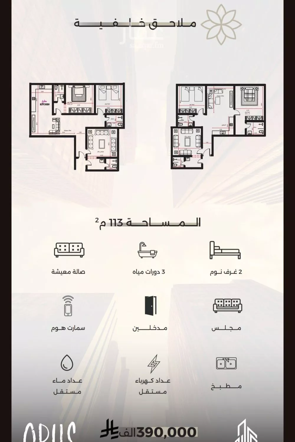 3 bedroom apartment in Al Safa 3