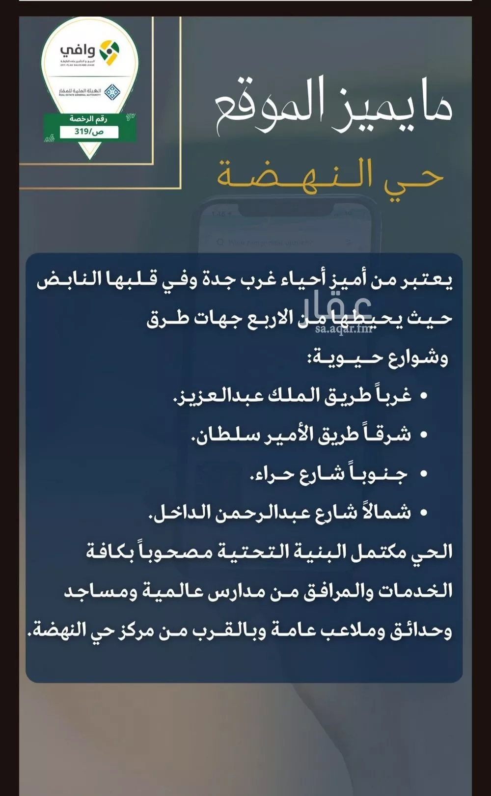 شقة 4 غرف في النهضة 5