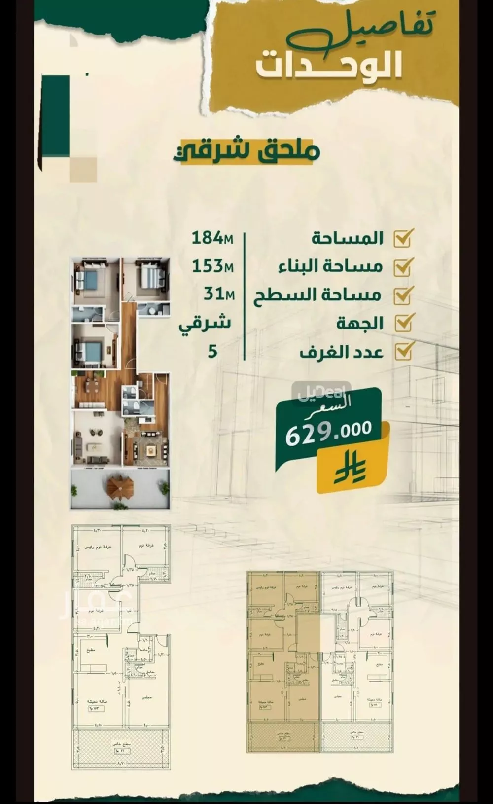 شقة 5 غرف في الصفا 4