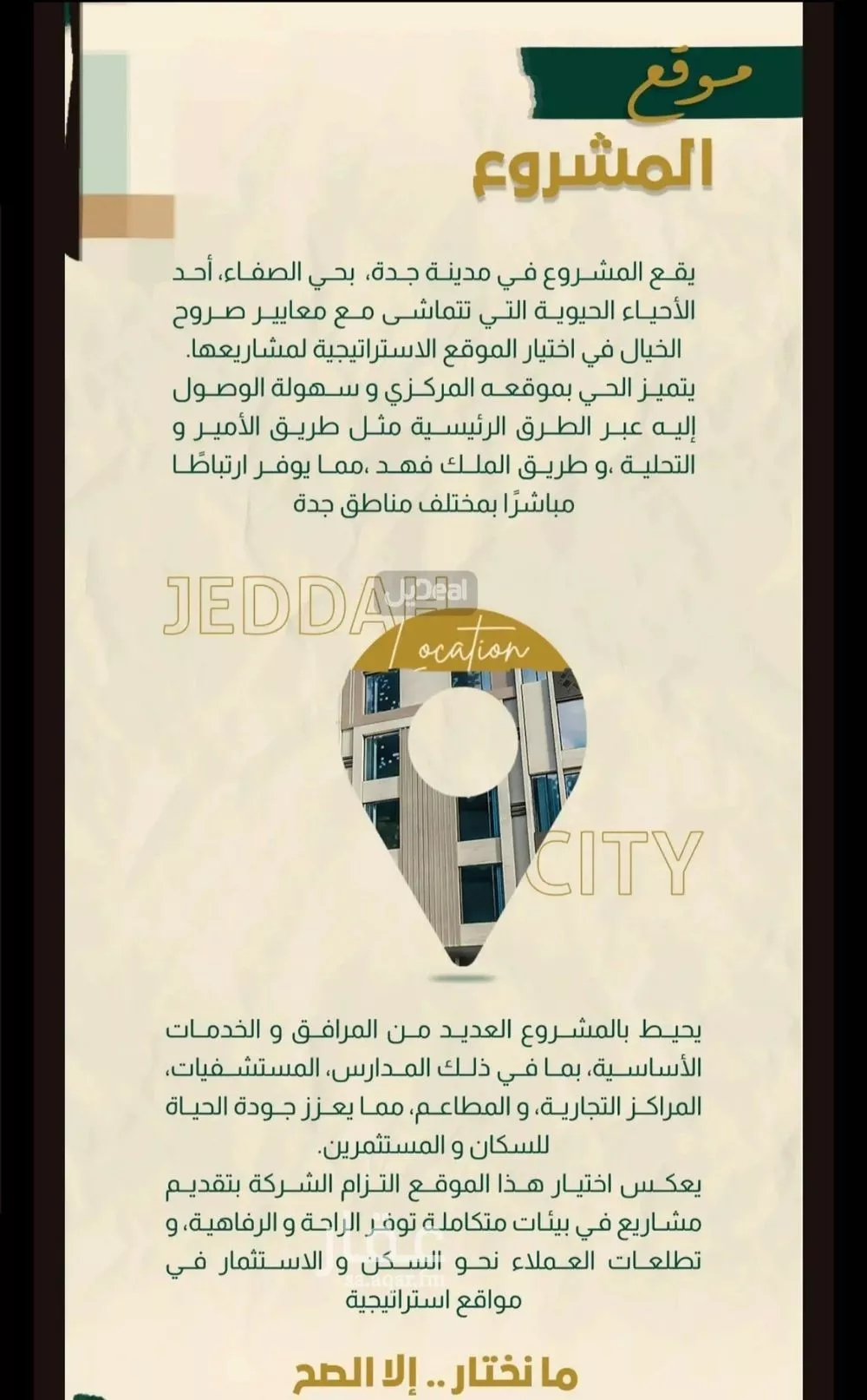 شقة 5 غرف في الصفا 5