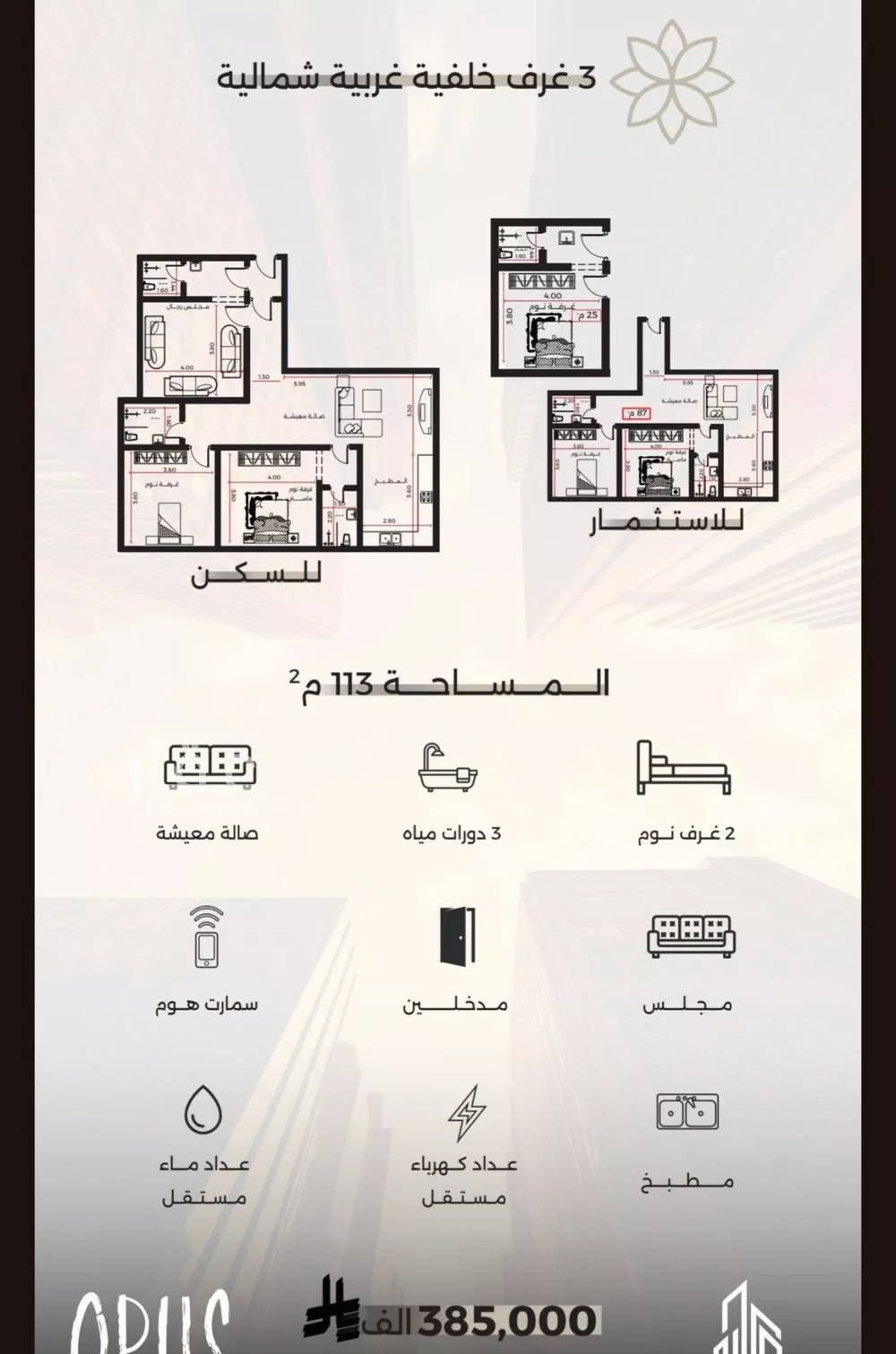 3 bedroom apartment in Al Safa 4