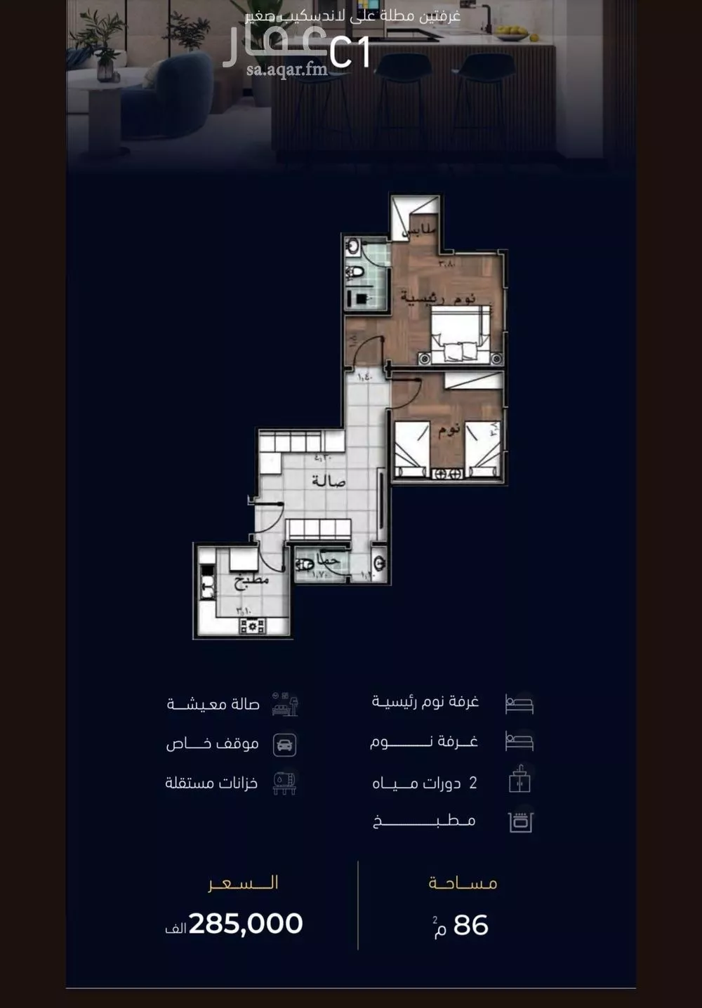 شقة 2 غرف في مشرفة 3