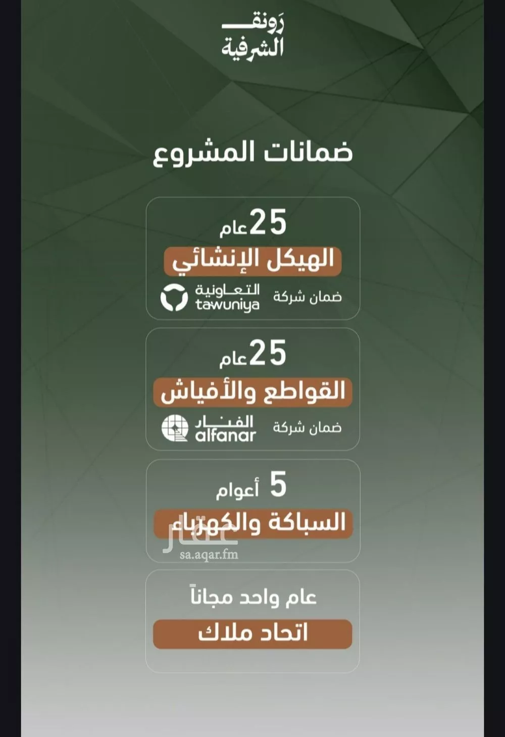 شقة 2 غرف في الشرفية 4