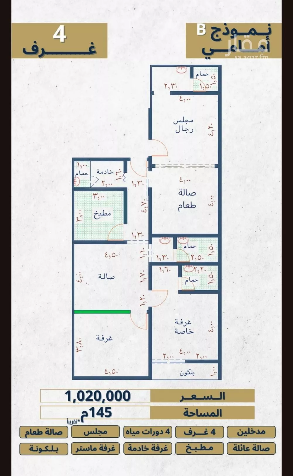 شقة 4 غرف في النهضة 4
