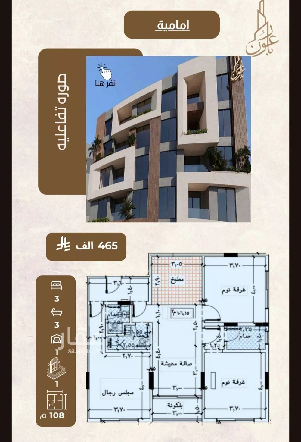 شقة 3 غرف في العزيزية 2