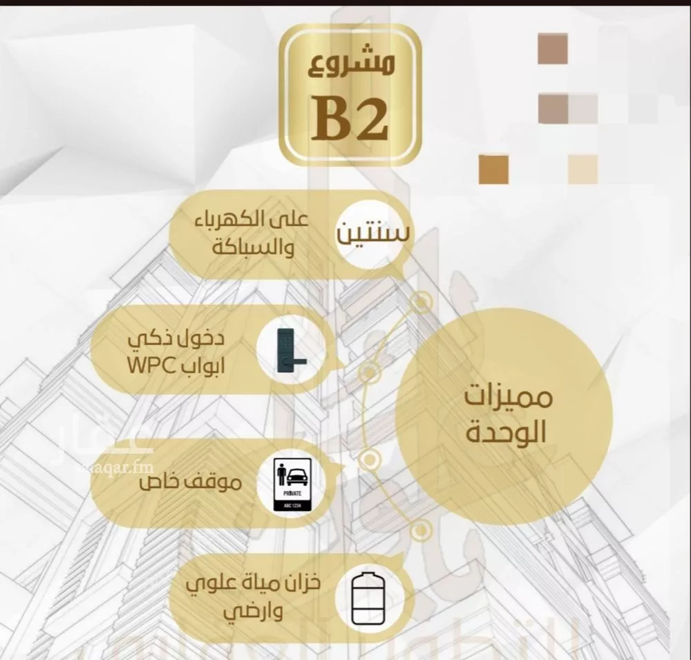 شقة 3 غرف في الصفا 3