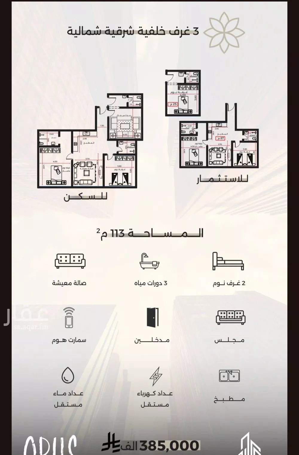 3 bedroom apartment in Al Safa 5