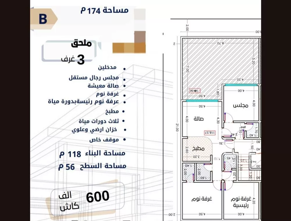 شقة 3 غرف في الصفا 1