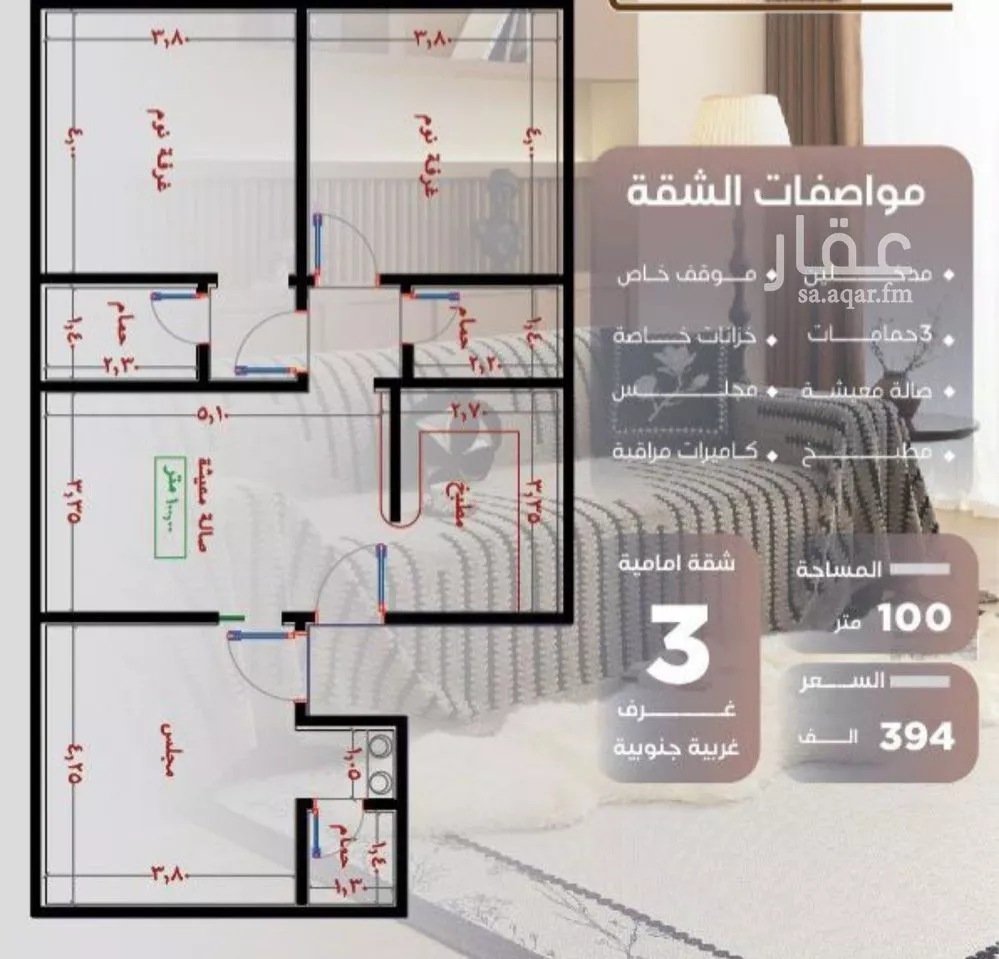 شقة 3 غرف في النزهة 3