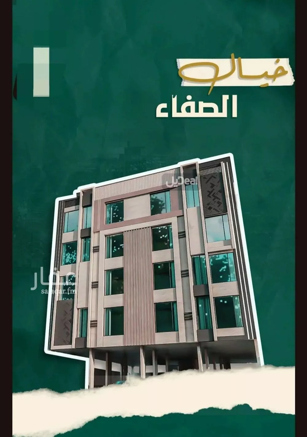 شقة 5 غرف في الصفا 1