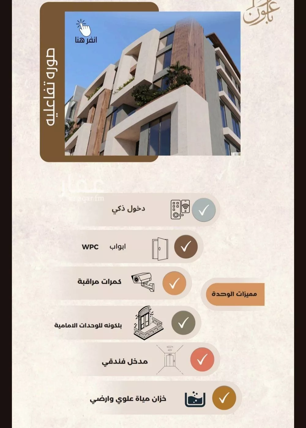 شقة 3 غرف في العزيزية 3