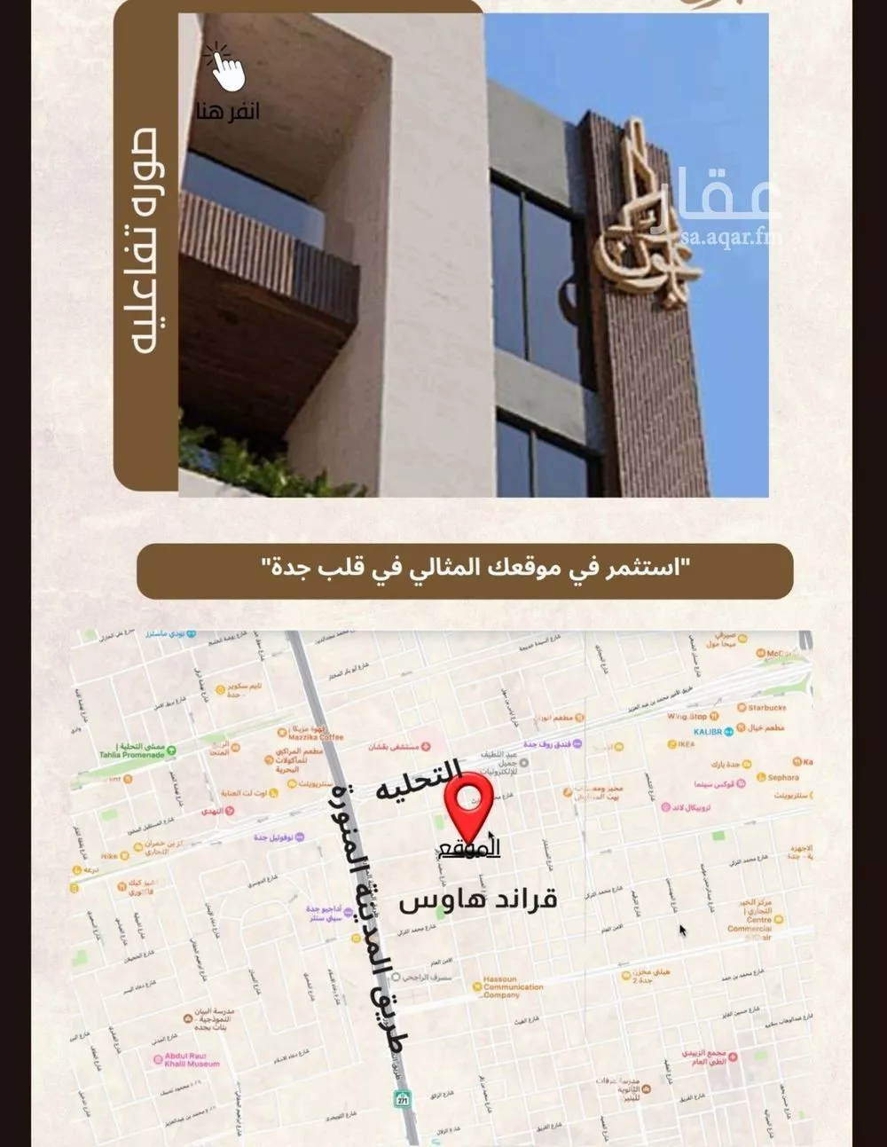 شقة 3 غرف في العزيزية 1