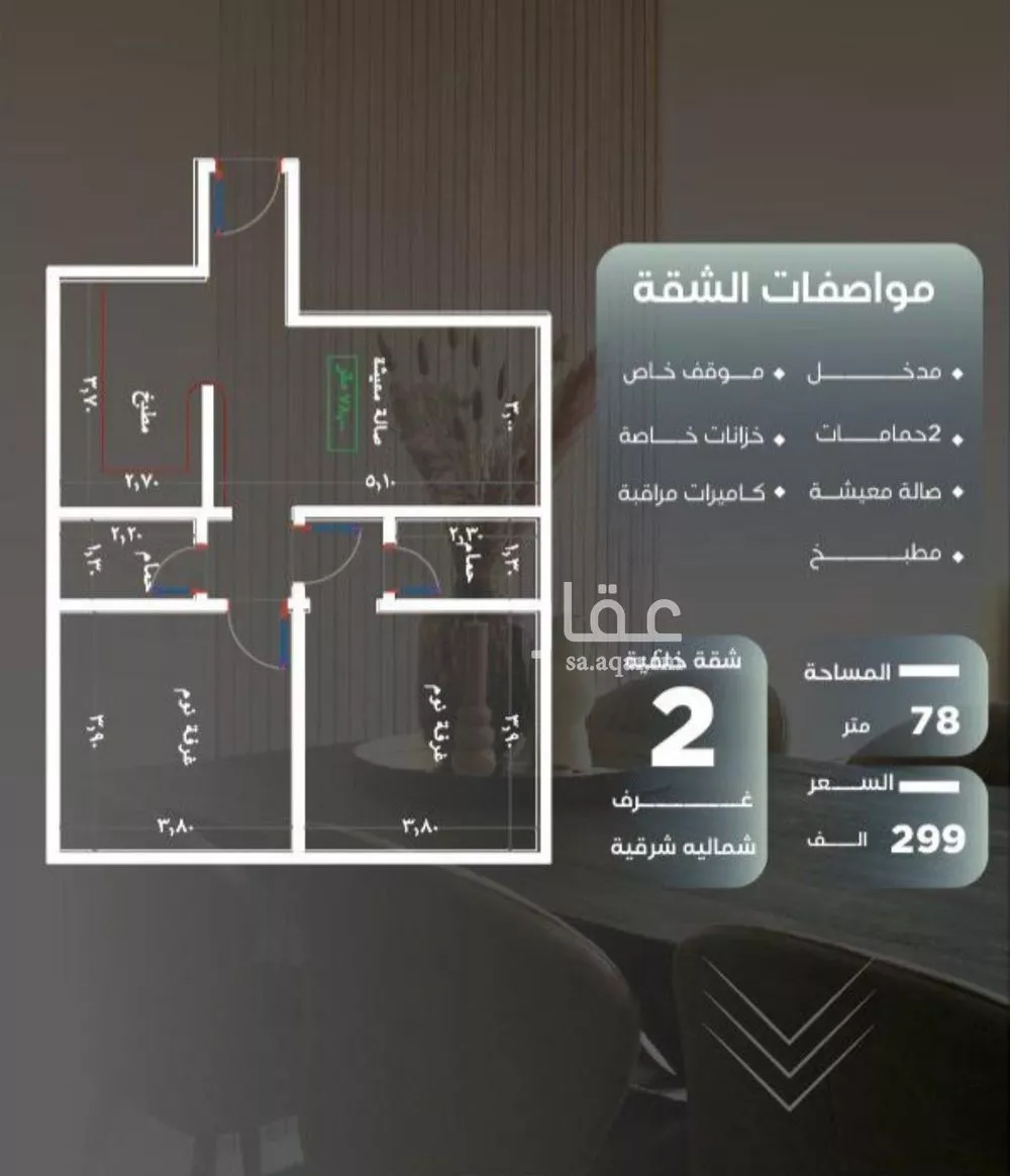 شقة 3 غرف في النزهة 2