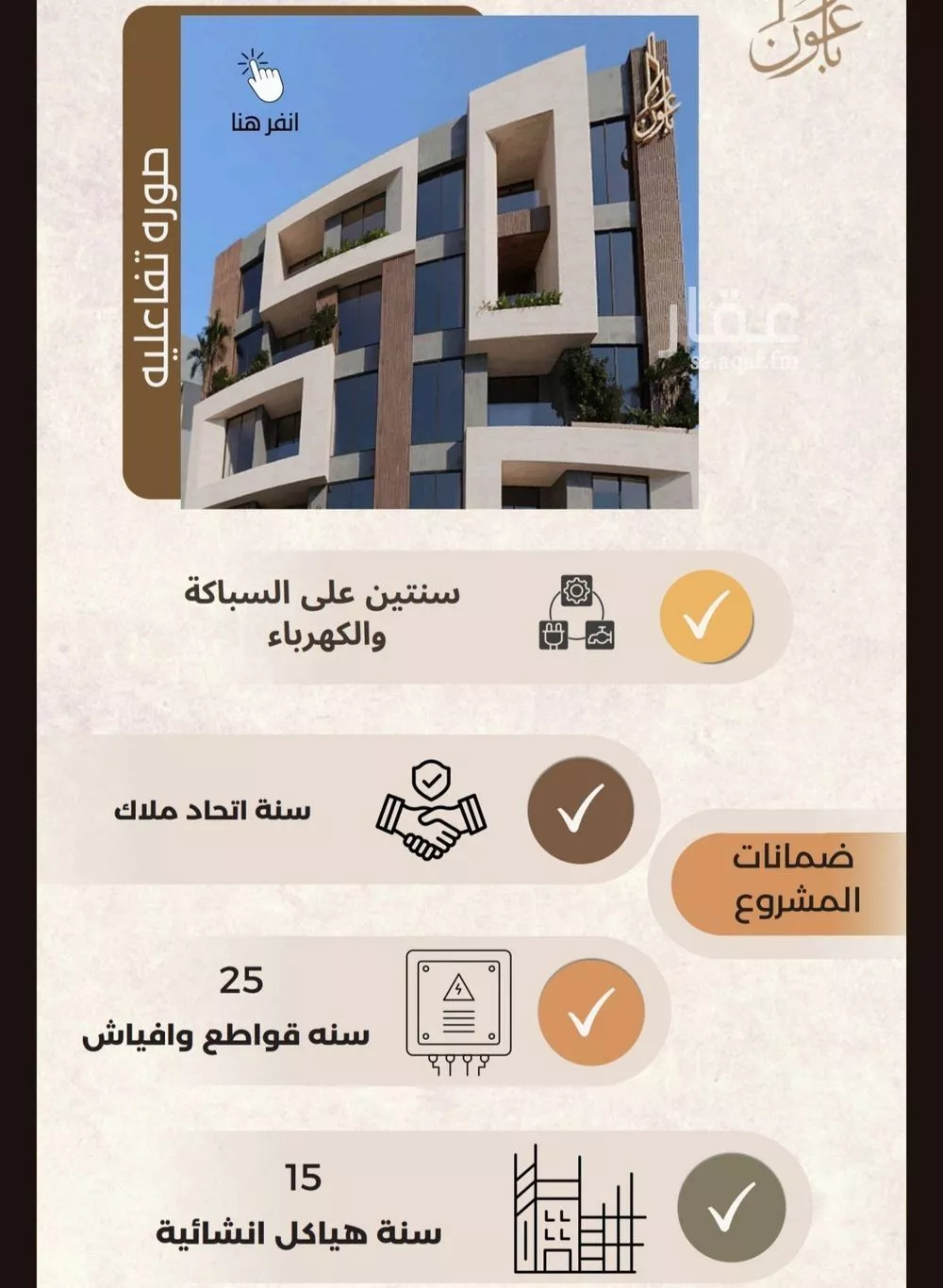 شقة 3 غرف في العزيزية 4