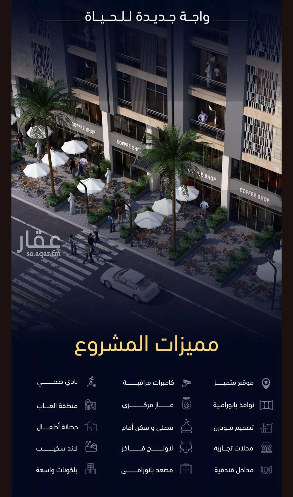 شقة 2 غرف في مشرفة 1