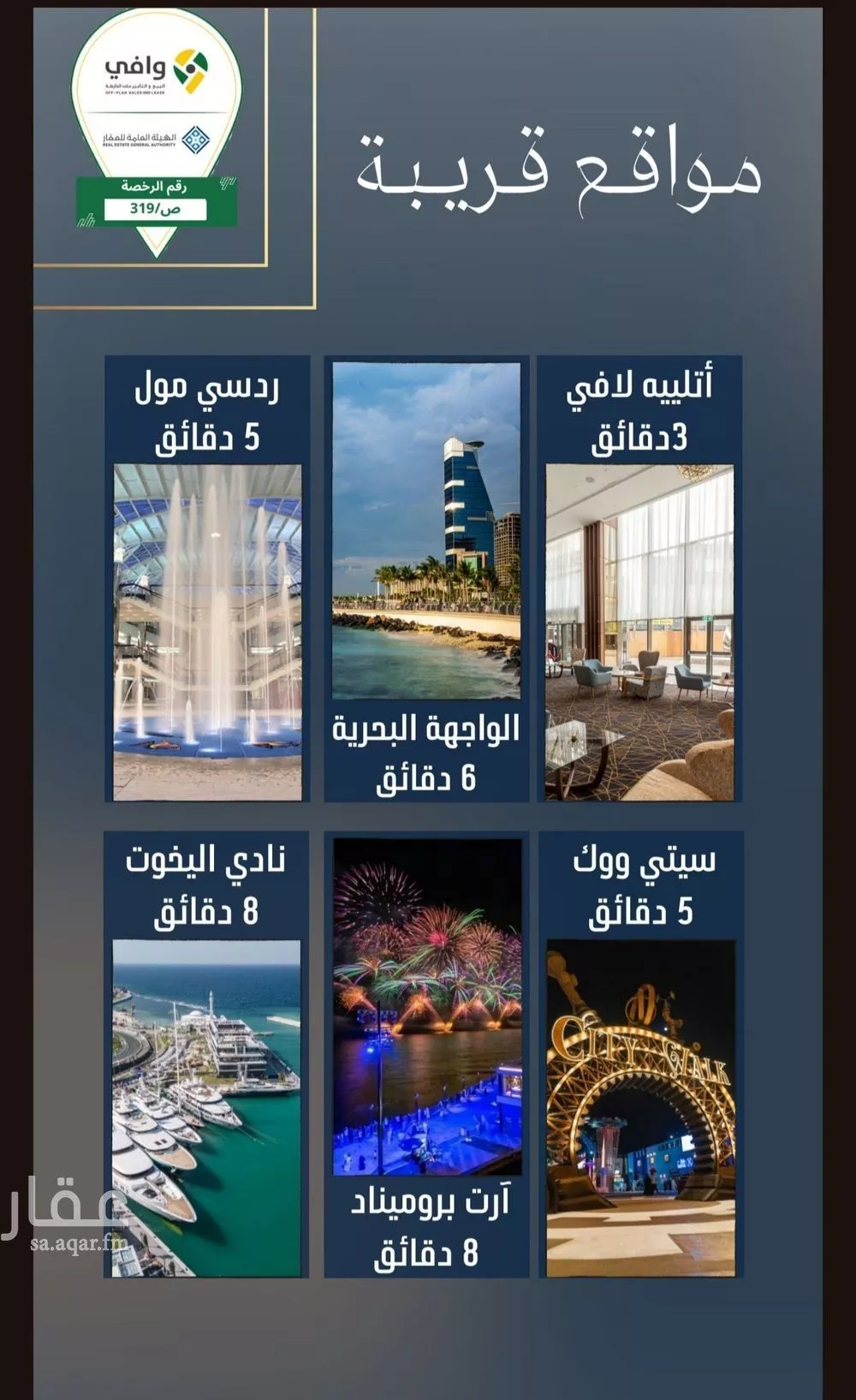 شقة 4 غرف في النهضة 2