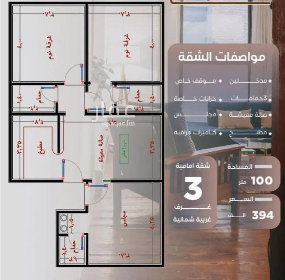 شقة 3 غرف في النزهة 4