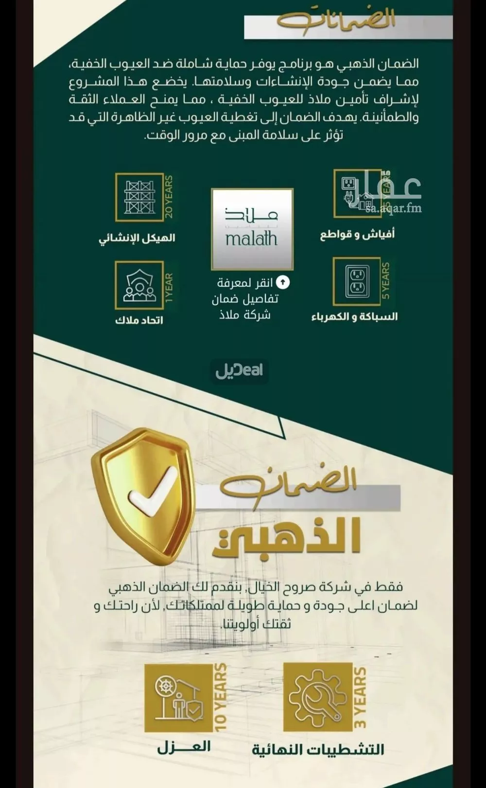 شقة 5 غرف في الصفا 2