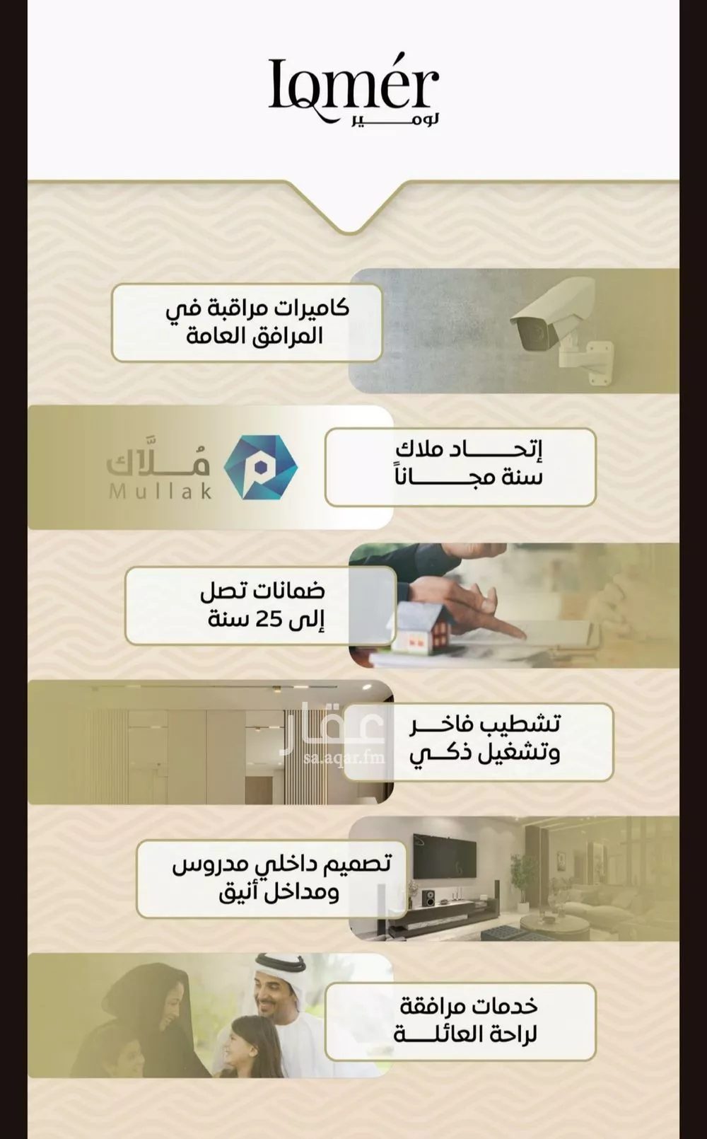 شقة 3 غرف في مشرفة 4