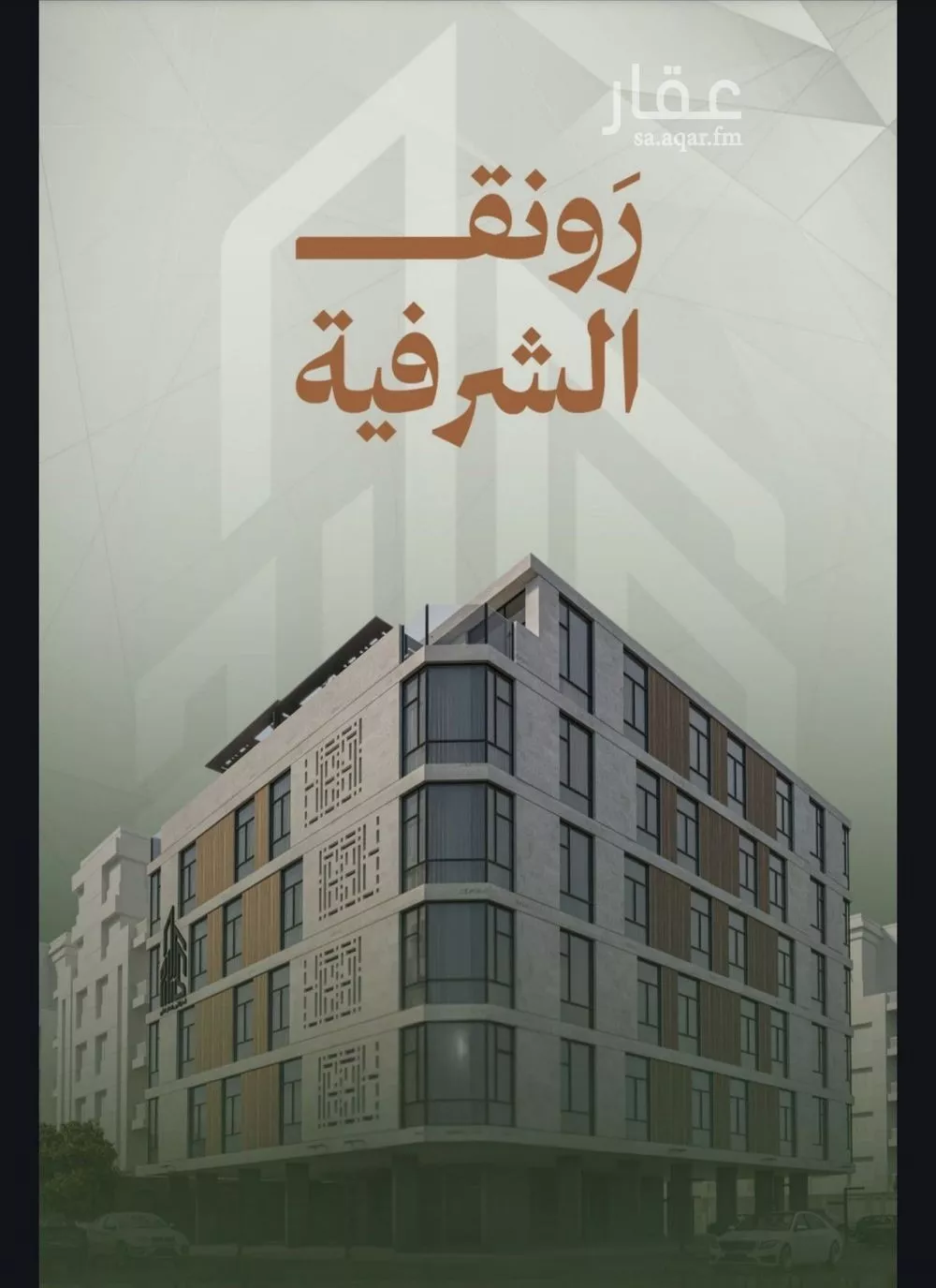 شقة 2 غرف في الشرفية 5