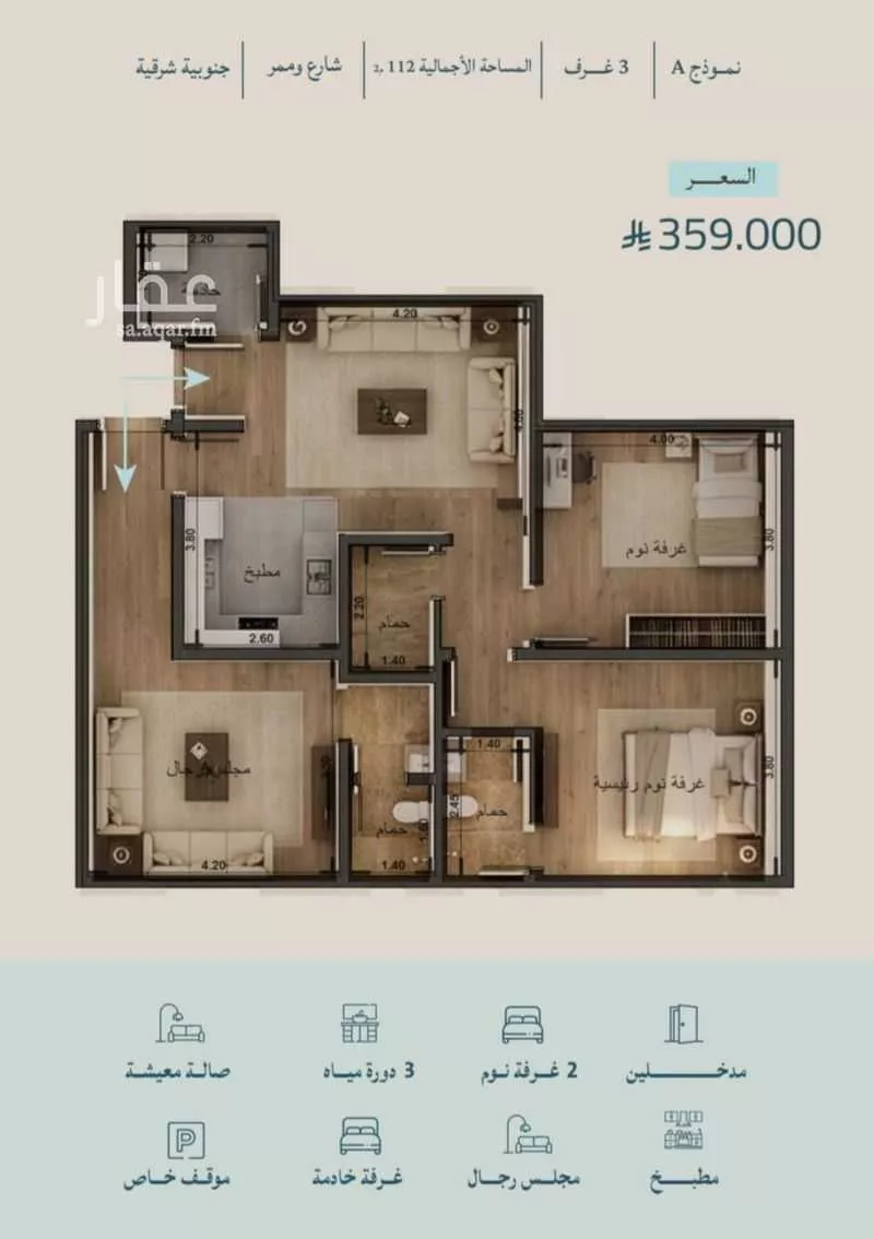 3 bedroom apartment in Al Yaqout 2